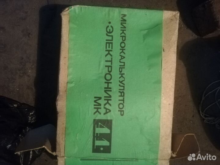 Калькулятор