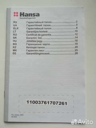 Новая посудомойка Hansa ZWM 475 WH