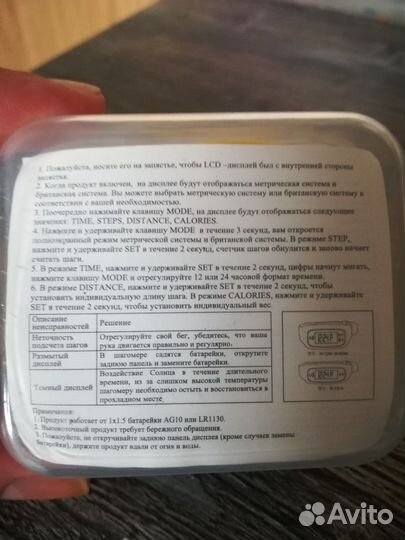 Часы - шагомер новый