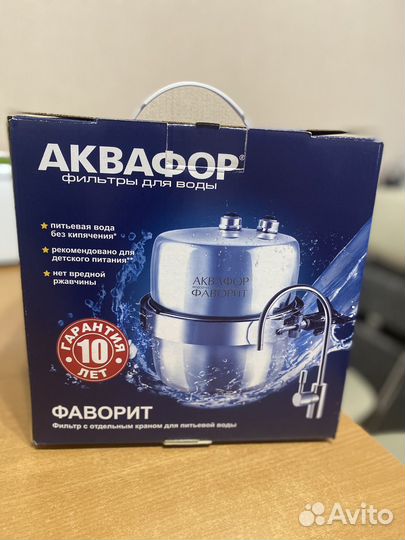 Кран для питьевой воды