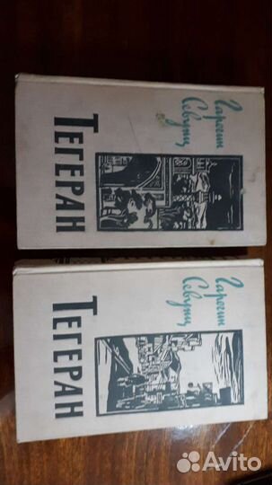 Гарегин Севунц 