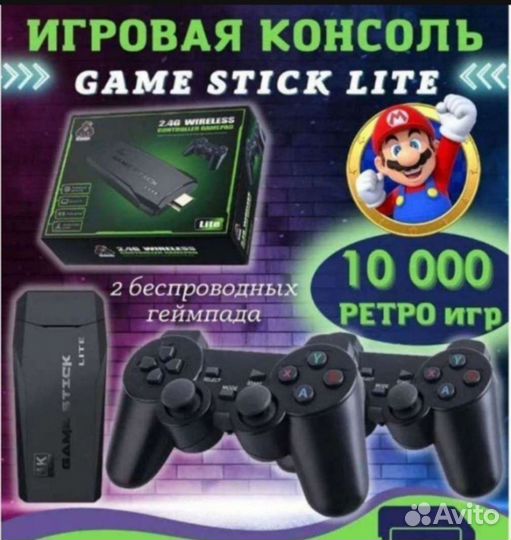 Игровая приставка PlayStation Sega Dendy Nintendo