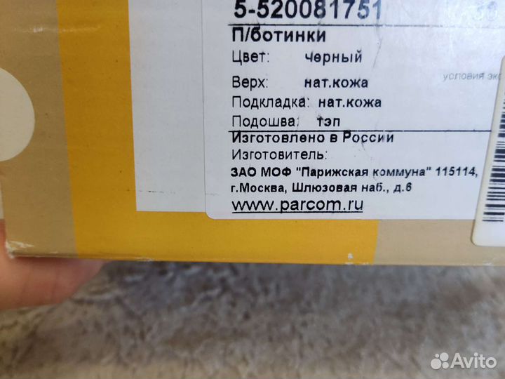 Туфли детские 35 размер