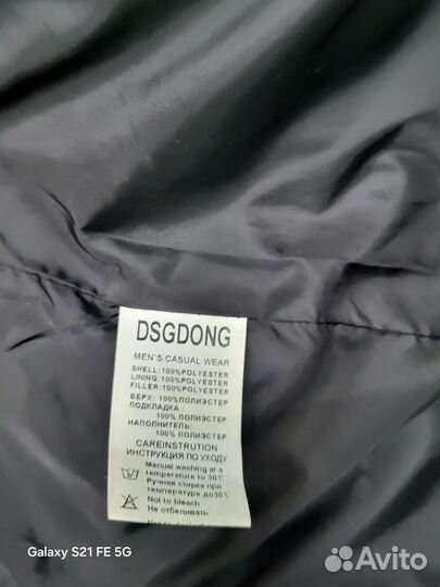 Пуховик мужской