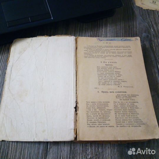 Сталинский учебник по литературе СССР