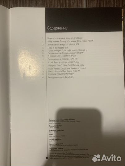 K plus журнал