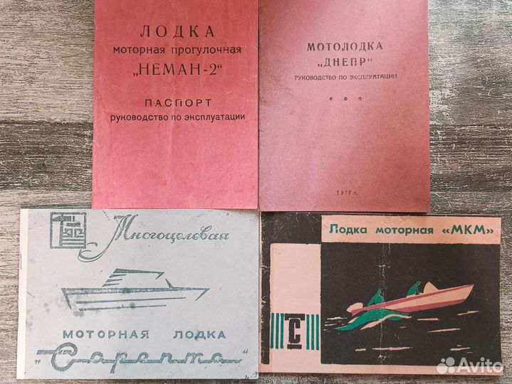 Руководство на лодку Казанка