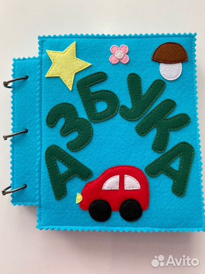 Фетровая книжка для малышей