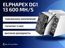 Elphapex DG1+ 13,6G
