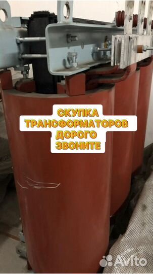 Трансформатор б\у арт85763