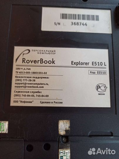 Ноутбук roverbook е510l