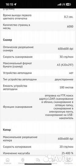 Принтер сканер копир