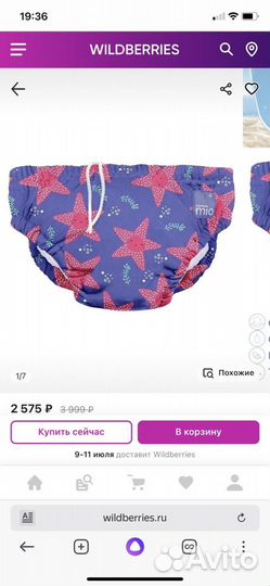 Трусики для плавания