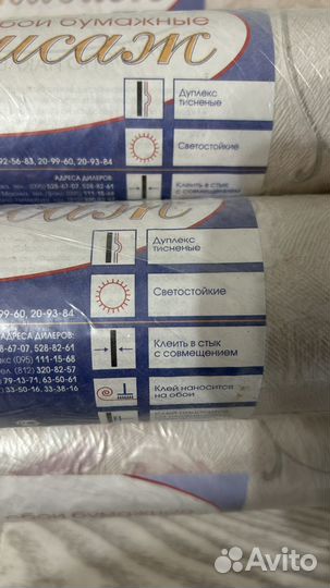 Обои бумажные