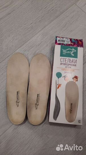Ортопедические стельки талус 26Е 24 см р. 36-37