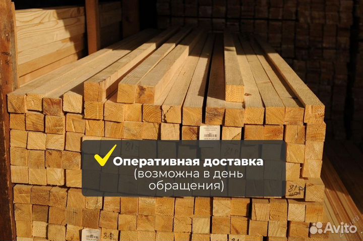 Брус обрезной