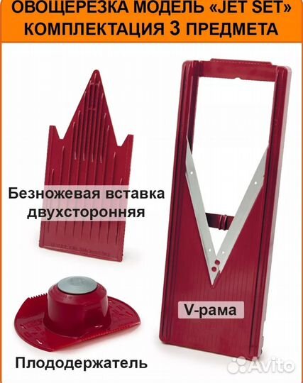 Терка овощерезка borner