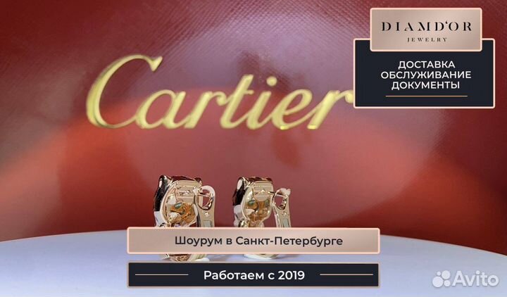 Серьги panthère de cartier 0,01ct