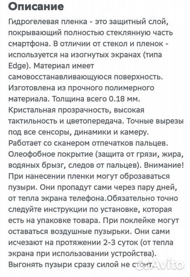 Защитная плёнка для Xiaomi redmi pad 10.61