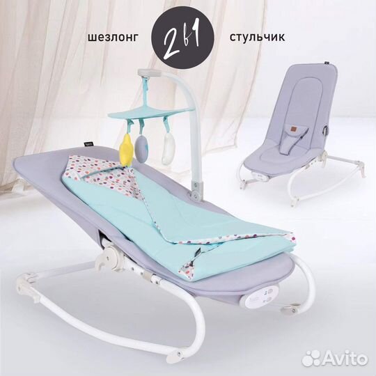 Детский шезлонг Nuovita