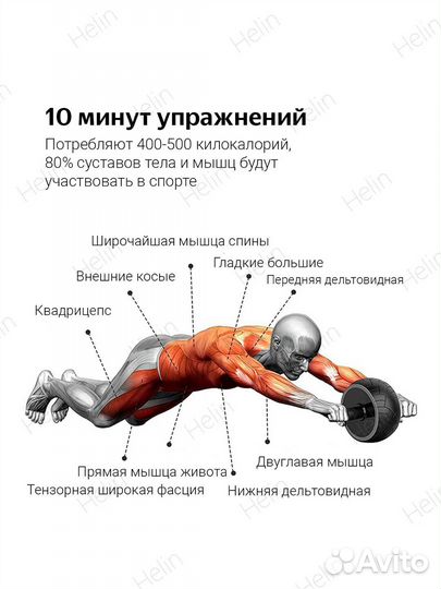 Ролик для пресса