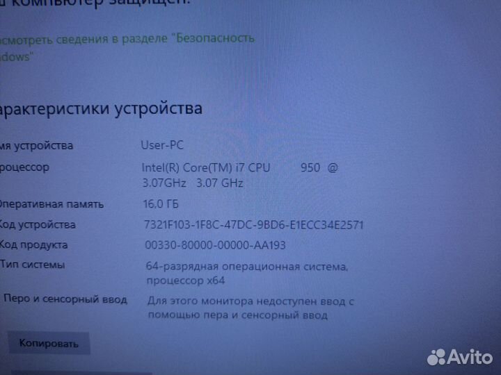 Игровой пк i7-950/16Gb/RX 470 4Gb