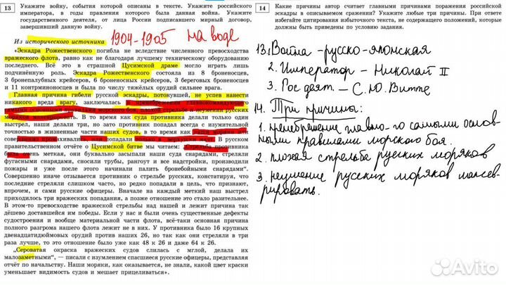 Репетитор по истории и обществознанию(огэ/егэ)