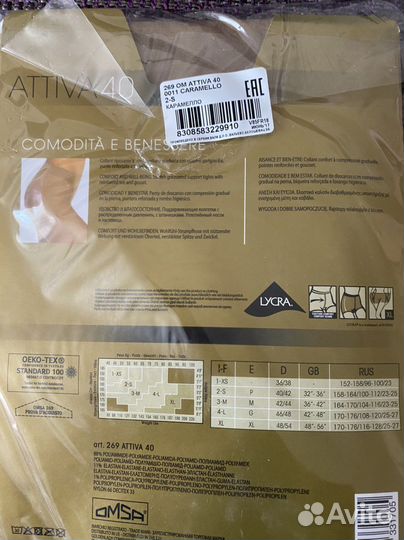 Колготки 2-s карамельные 40 ден