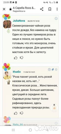 Продажа парфюмерии