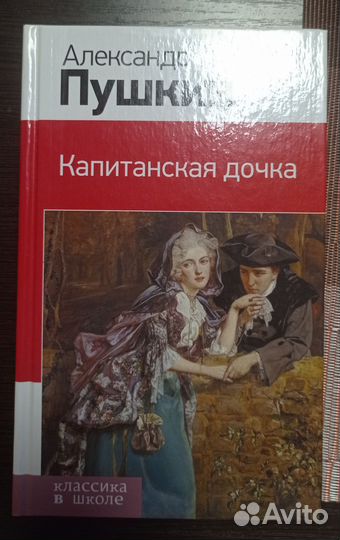 Книги классика