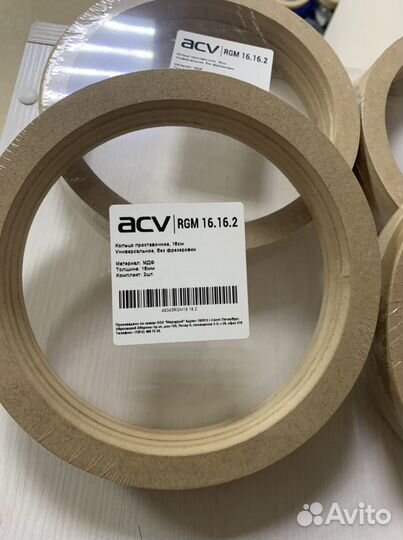 Проставочное кольцо 16 см