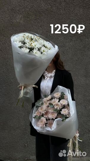 Букет из хризантем