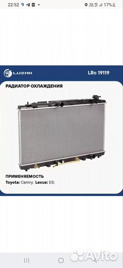 Радиатор Luzar LRc 19119