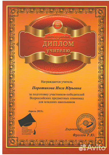 Педагог-воспитатель