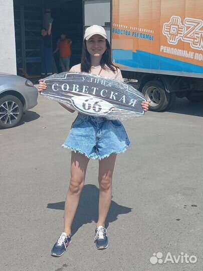 Табличка на дом