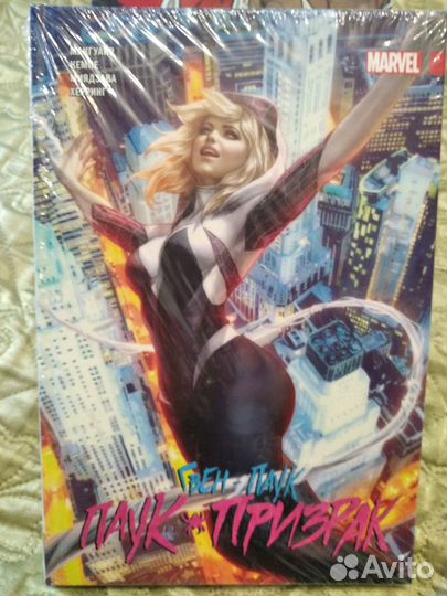 Гвен-Паук. Паук-призрак. Эксклюзивная обложка