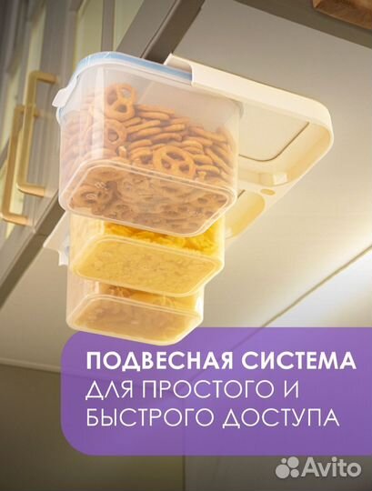 Набор подвесных контейнеров