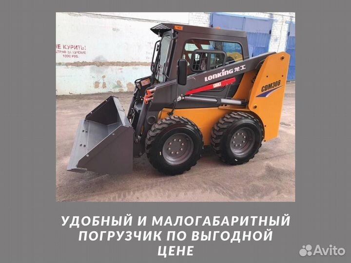 Мини-погрузчик Lonking CDM308, 2023