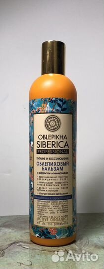 Средства для ухода за волосами Oblepikha siberica