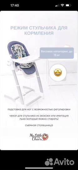 Детский шезлонг - стульчик