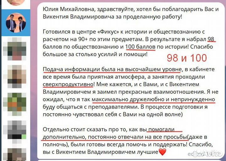 Репетитор по Обществознанию егэ огэ