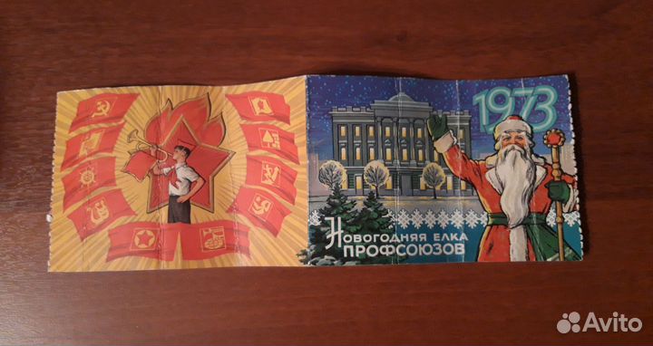 Билет на новогоднюю ёлку