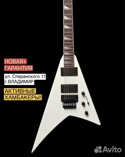 Гитара стрела мagna Floyd rose