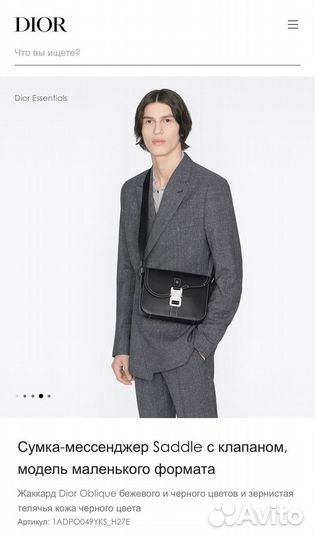 Сумка Christian Dior