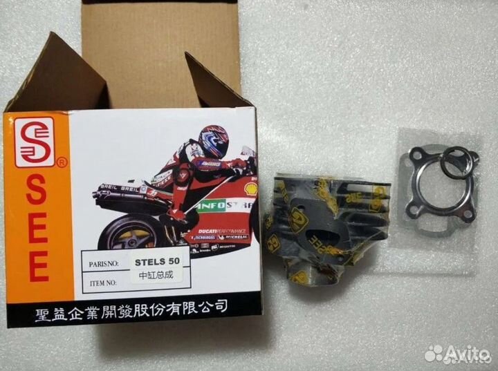 Цпг Поршневая stels 50сс 1e40qmb 40мм SEE