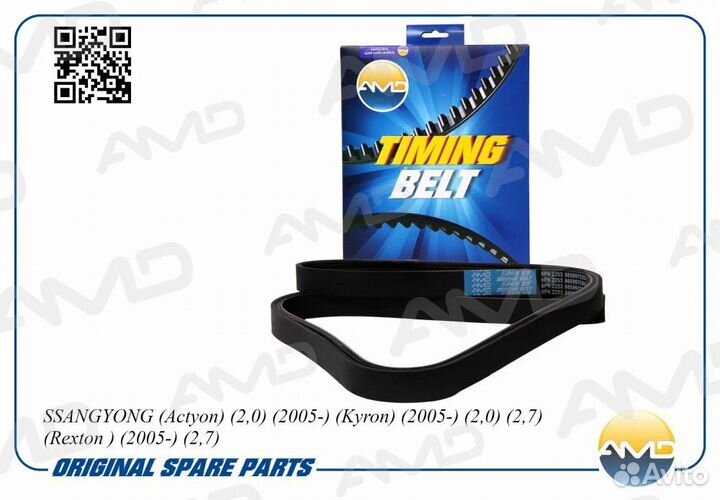 Ремень поликлиновой Amd AMD.BL165