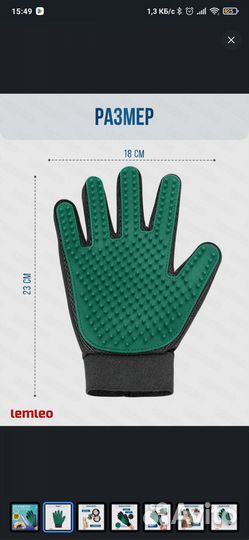 Перчатки чесалки для шерсти