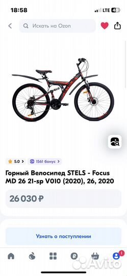 Горный Велосипед stels - Focus MD 26 21-sp VO10