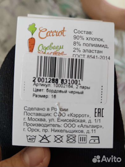 Гольфы для девочки