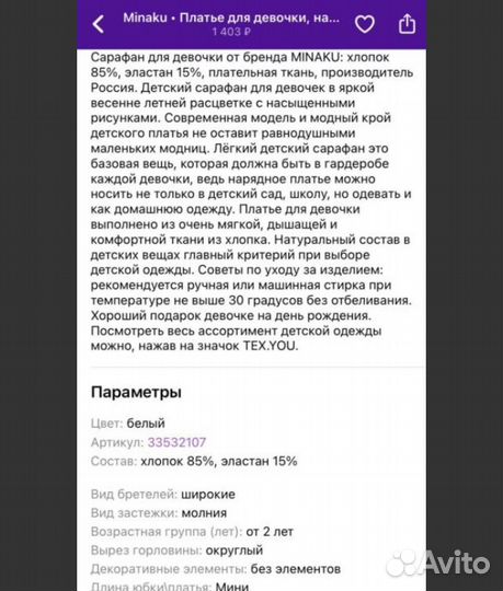 Платье детское. Рост 158